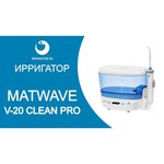 Matwave Clean Pro V-20