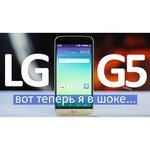 LG G5 SE