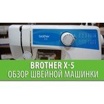 Brother CX5