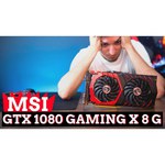MSI GeForce GTX 1080 1708Mhz PCI-E 3.0 8192Mb 10108Mhz 256 bit DVI HDMI HDCP