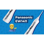 Panasonic EW1411