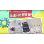 Motorola MBP26