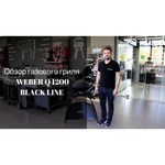 Weber Q 1200