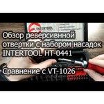 INTERTOOL VT-1026