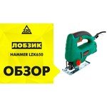 Hammer LZK650L