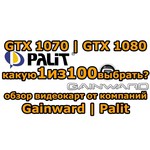 Palit GeForce GTX 1070 1556Mhz PCI-E 3.0 8192Mb 8000Mhz 256 bit DVI HDMI HDCP