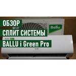 Ballu BSA-09HN1