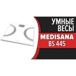 Medisana BS 445
