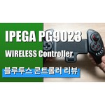 IPEGA PG-9023
