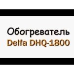 Delfa DHQ-1800