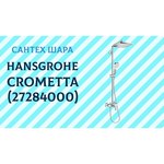 Hansgrohe Crometta E 240 1jet Showerpipe 27284000