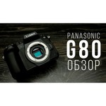 Panasonic Lumix DMC-G80 Kit