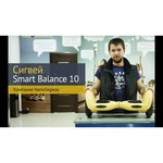 Smart Balance GALANT PRO 10 (+MOBILE APP)
