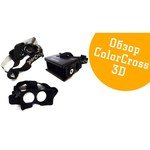 Palmexx 3D-VR ColorCross