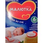 Малютка (Nutricia) Молочная овсяная (с 5 месяцев) 220 г