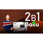 Ballu BIHP/R-1500