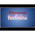 FastFerment Ферментер 30 л