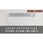 Stiebel Eltron CNS 250 S