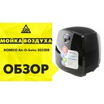 Boneco Air-O-Swiss 2055DR