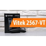 VITEK VT-2567