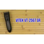 VITEK VT-2567