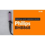 Philips BHB868 StyleCare Sublime Ends