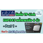 TP-LINK EAP245