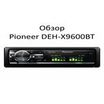 Pioneer DEH-X5900BT