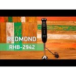 REDMOND RHB-2942