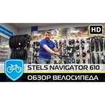 STELS Navigator 610 MD 26 (2017)
