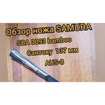 Samura Нож кухонный Samura