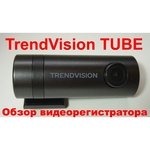 TrendVision Tube