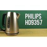 Philips HD9358