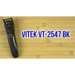 VITEK VT-2547