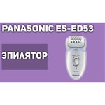 Panasonic ES-ED53
