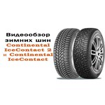 Continental IceContact 2 195/55 R15 89T обзоры