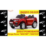 RiverToys Электромобиль RiverToys Range O007OO VIP обзоры