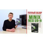 MINIX NEO U9-H