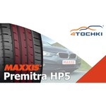 Maxxis Premitra HP5 255/45 R17 91W