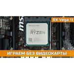 AMD Ryzen 5 1500X (AM4, L3 16384Kb)