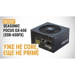 Sea Sonic Electronics FOCUS Plus Gold 550W