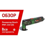 Bosch PMF 250 CES Case Set