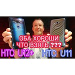 HTC U11 128Gb