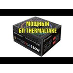 Thermaltake Toughpower Grand RGB Gold (Fully Modular) 850W