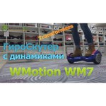 Wmotion WM7S