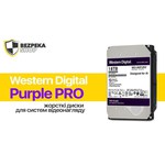 Western Digital WD Purple 4 TB (WD40PURZ)