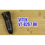 VITEK VT-8267