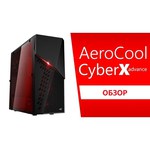 AeroCool CyberX Advance Black