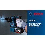 Bosch GBH 18V-26 Professional 6.0Ач x2