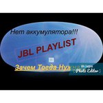 JBL Playlist